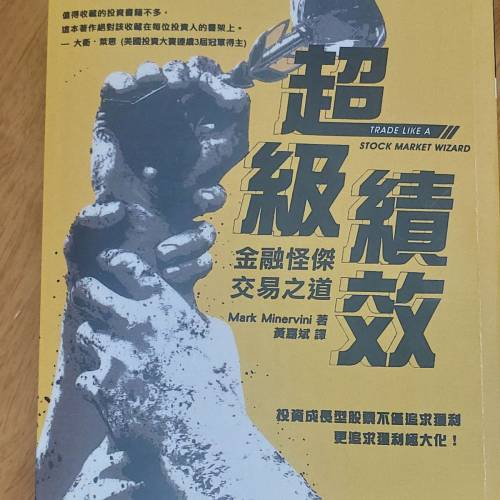 超級績效全套（1、2、3）