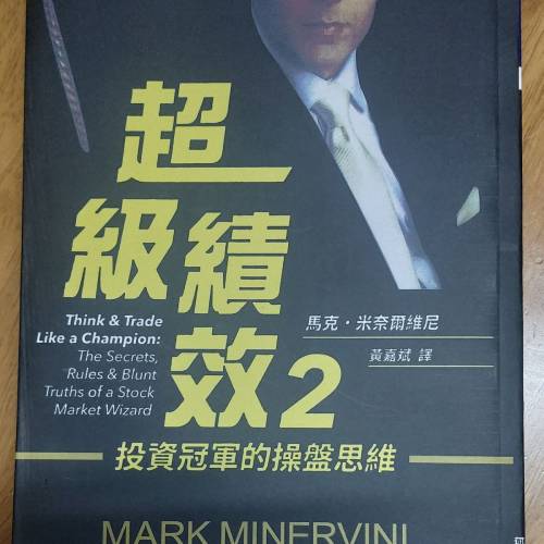 超級績效全套（1、2、3）