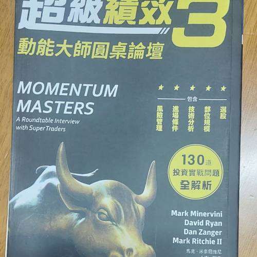 超級績效全套（1、2、3）