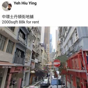 中環士丹頓街地舖
