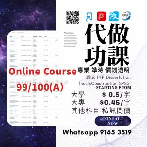 代做功課 Asm Essay FYP Dissertation Nursing Architect Construction SPSS