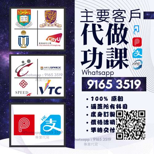 代做功課 Asm Essay FYP Dissertation Nursing Architect Construction SPSS