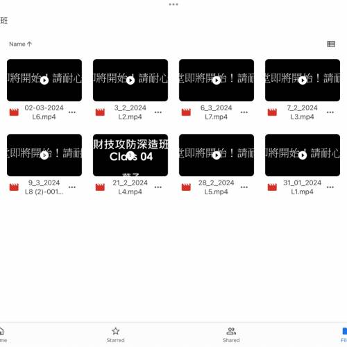 葉子 Sir 財技進階班 財技深造班（投創教育）