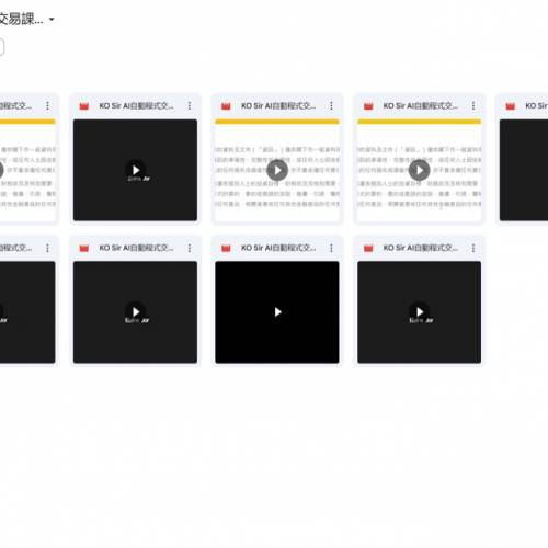 KO Sir AI自動程式交易課-初階班、KO Sir AI自動程式交易課-進階班、KO Sir｜AI 自...