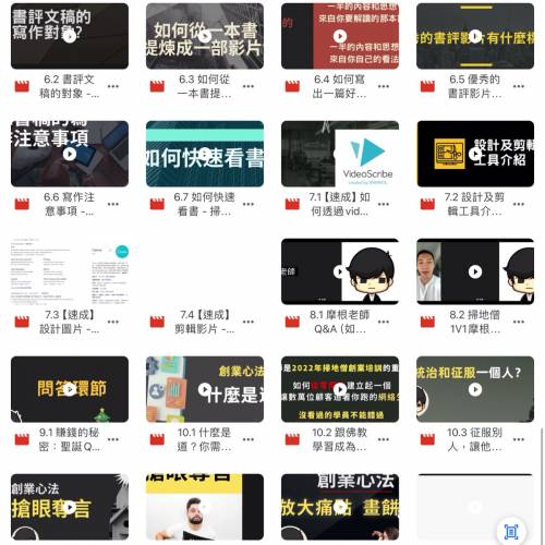 掃地僧股票商學院、掃地僧創業商學院、90後創業家掃地僧