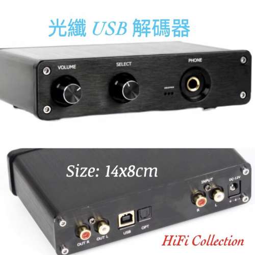 光纖 USB 解碼器 電腦USB輸入，可以把電腦上的曲子用各種音樂播放機傳輸到該板塊，...