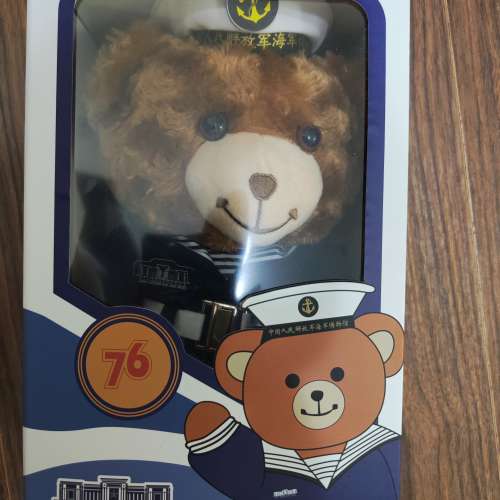 中國人民解放軍海軍博物館76週年紀念熊