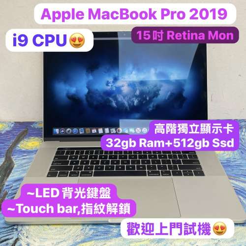 (頂配MacBook Pro 15寸🔥）APPLE Macbook Pro 2019 Retina/i9 CPU/32GB Ram/512GB SSD