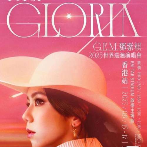 GEM 8月15 1580 4連