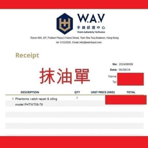 PHANTOMS 偏心陀飛輪手錶 GODLY SPEED FORCEEmber Blade [Limited Edition]