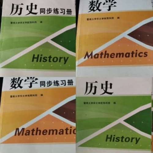 港澳台入學考試復習書以及練習冊,中,英,地理除外