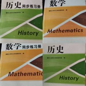 港澳台入學考試復習書以及練習冊,中,英,地理除外