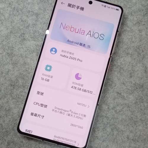 Nubia Z60S Pro 5G (16+512)GB,90%新.