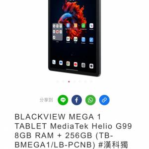 Blackview Mega 1