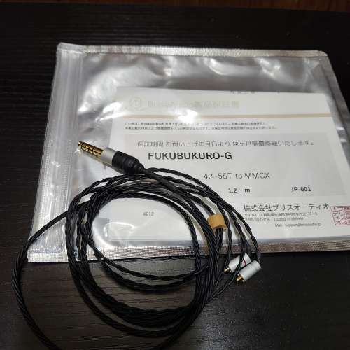 Brise audio NAOBI As-Is 5極 L型