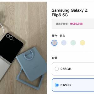 Samsung galaxy Z Flip6 512gb,港行白色鈦金屬，還有保養至25年10月！跟原廠機殼！...