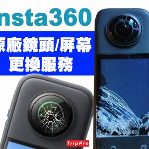 [觀塘/太子實體店] Insta360 X4 / X3 / X2 / One X / Ace Pro 2 原廠鏡頭/屏幕 維修...