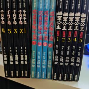 正版宮崎駿彩色漫畫