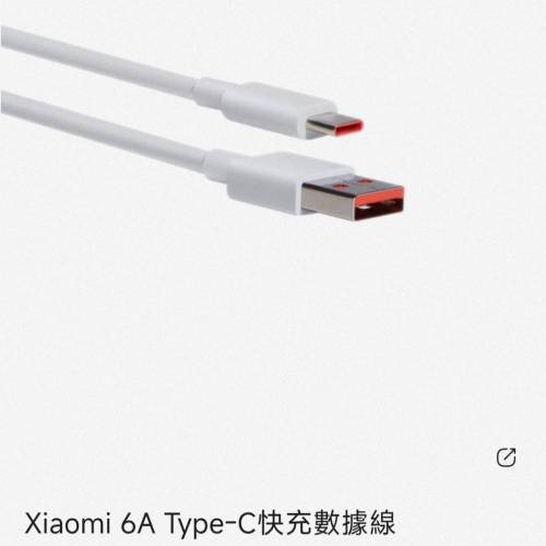 全新行貨勁好用小米Xiaomi 6A Type-C極快充數據線  米白色 有保用