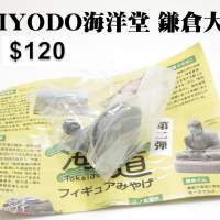 KAIYODO海洋堂 鎌倉大佛 2022