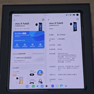 Vivo X Fold 3 12GB+256GB 白色 國行 90%新