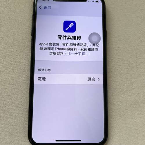 iPhone 11 Pro 5月apple換咗新電池