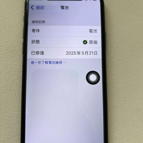 iPhone 11 Pro 5月apple換咗新電池