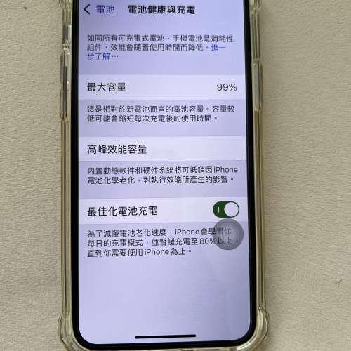 iPhone 11 Pro 5月apple換咗新電池
