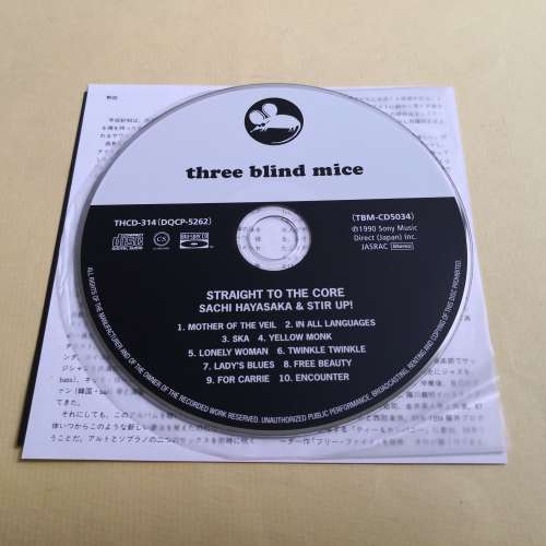 Blu-spec CD 早坂紗知& STIR UP! 三盲鼠