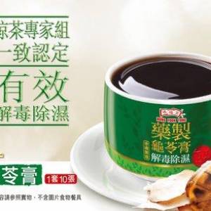 鴻福堂 藥製龜苓膏 1套10張 有效期: 30/6/2026