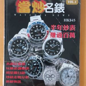 舊雜誌 1本.