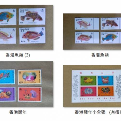 香港瑕疵郵票14套 背有黄.1張有摺.