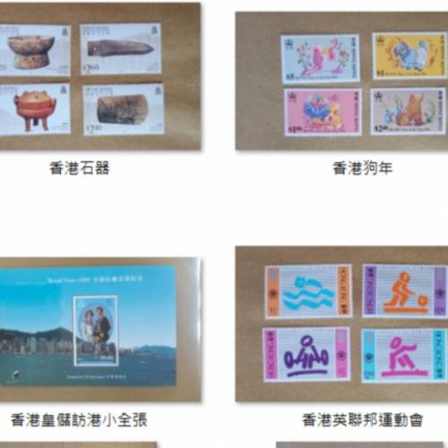 香港瑕疵郵票14套 背有黄.1張有摺.