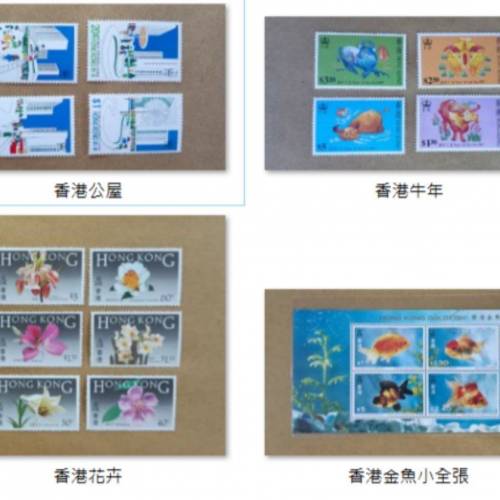 香港瑕疵郵票14套 背有黄.1張有摺.