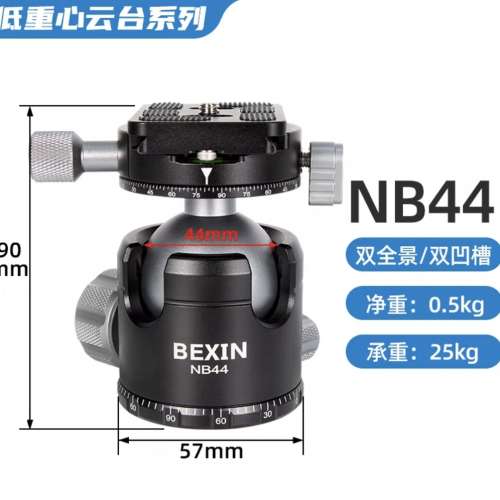 BEXIN NB44 重形波頭雲台95%new