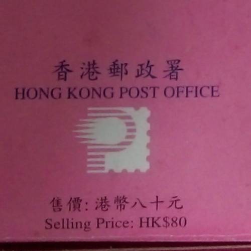 郵局紀念品  (舊款郵筒)