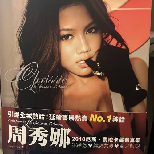 周秀娜寫真