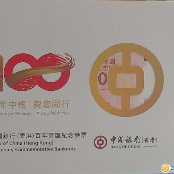 2017年 中銀紀念鈔  ( 單鈔 )