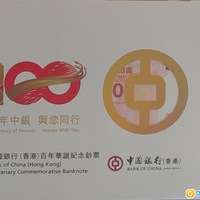 2017年 中銀紀念鈔  ( 單鈔 )
