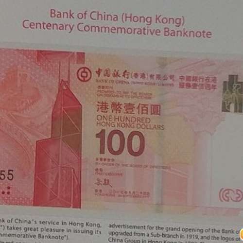 2017年 中銀紀念鈔  ( 單鈔 )