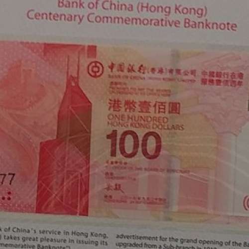 2017年 中銀紀念鈔  ( 單鈔 )