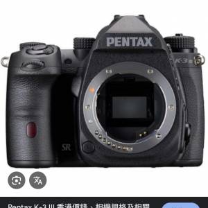 收賓德 Pentax k33 k3iii k3 mark iii