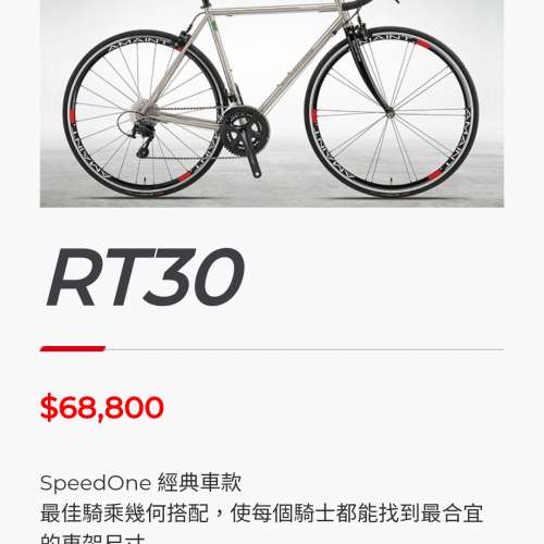 台灣speedone RT30