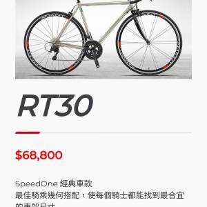 台灣speedone RT30