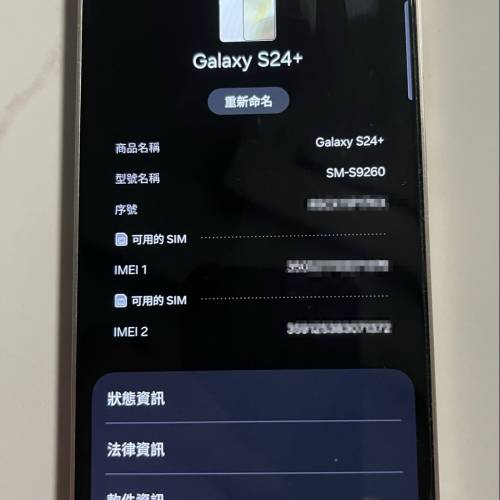 Samsung 三星 Galaxy  S24+ 99新  (12+512) 淡奶黃