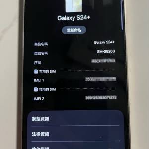 Samsung 三星 Galaxy  S24+ 99新  (12+512) 淡奶黃