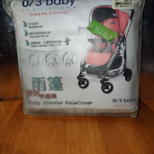 全新嬰兒手推車雨篷 $20