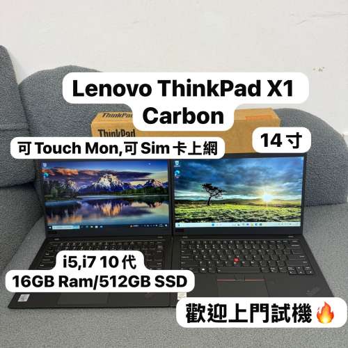 (聯想頂級商務機✨超輕薄X1 Carbon 10代) Lenovo Ultrabook ThinkPad i5-10310U/ i...