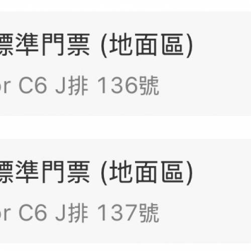 GEM 鄧紫棋演唱會 17/8