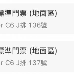GEM 鄧紫棋演唱會 17/8